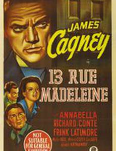 Дом 13 по улице Мадлен