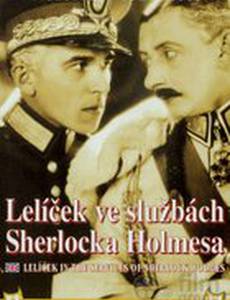 Лёличек на службе у Шерлока Холмса