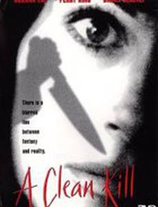 Чистое убийство