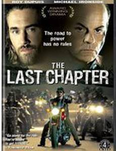 Le dernier chapitre: La Suite (мини-сериал)