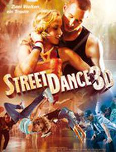 Уличные танцы