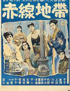 Улица стыда