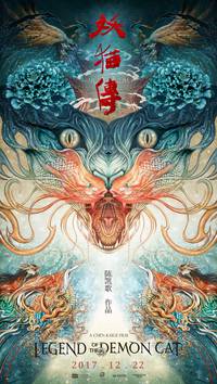 Постер Легенда о демонической кошке