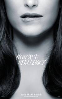 Постер 50 оттенков серого