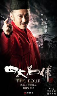 Постер Четверо