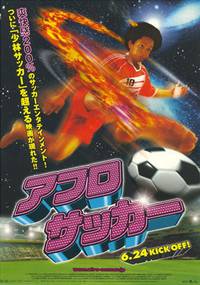 Постер Сборная Сагая