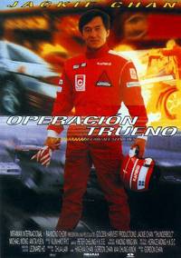 Постер Громобой