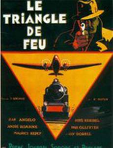 Le triangle de feu