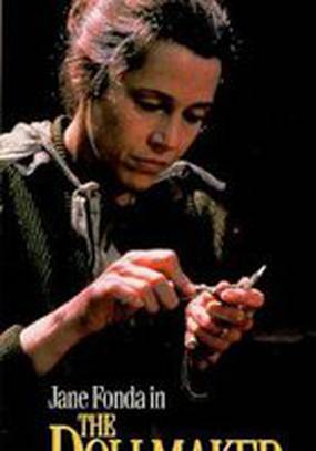 Создатель кукол