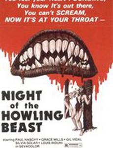 Проклятие чудовища