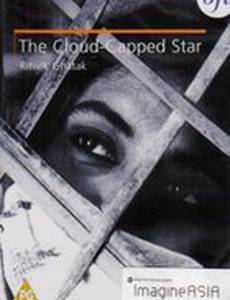 Звезда за темной тучей