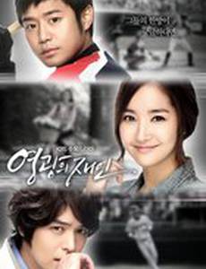 Человек чести