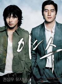 Постер Бешеный