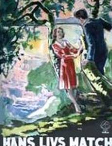 Hans livs match