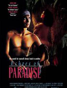 Тени павлина