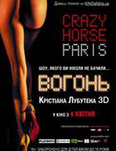 Огонь Кристиана Лубутена 3D