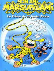 Мой друг Марсупилами