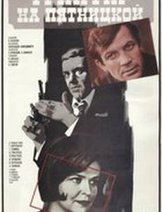 Трактир на Пятницкой