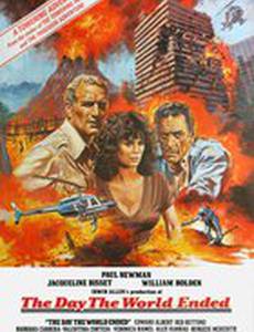 Когда кончилось время