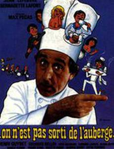 Мы не из таверны вышли