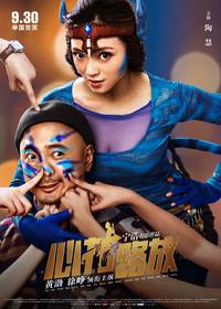 Постер Лучшие друзья