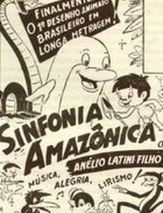 Симфония Амазонии