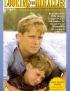 В поисках чудес