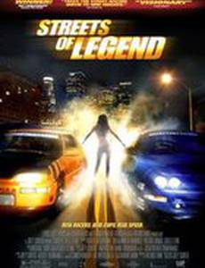 Улицы легенды