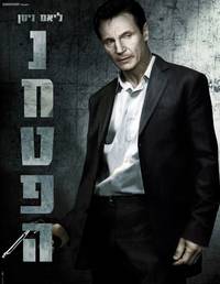 Постер Заложница