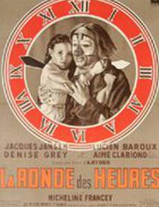 La ronde des heures