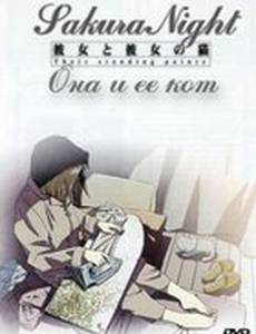 Она и ее кот (видео)