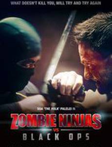 Зомби-ниндзя против спецназа