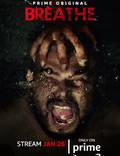 Постер из фильма "Дыши" - 1