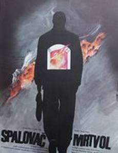 Сжигатель трупов