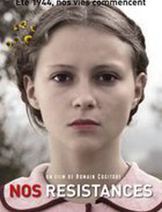 Наше сопротивление