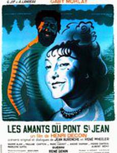 Любовники моста Сен-Жан