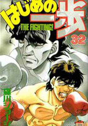 Первый шаг: Кимура против Машиба