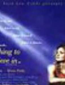 Something to Believe In