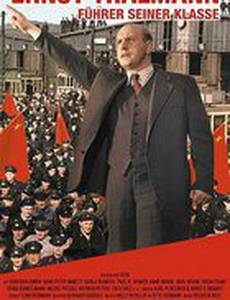 Эрнст Тельман – вождь своего класса