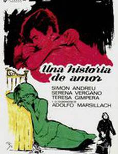 Одна история любви