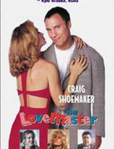 The Lovemaster