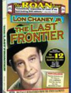 Последняя граница