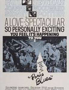 Парижский блюз