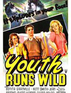 Распоясавшаяся молодёжь