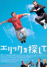 Постер В поисках Эрика