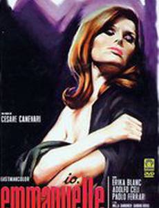 Я, Эммануэль