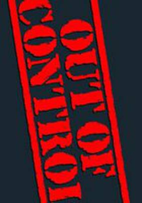 Неконтролируемый