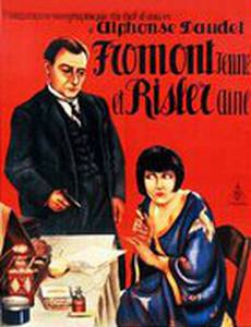 Фромон младший и Рислер старший