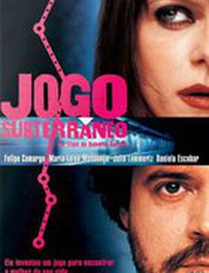 Подземная игра