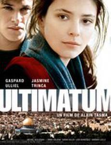 Ультиматум